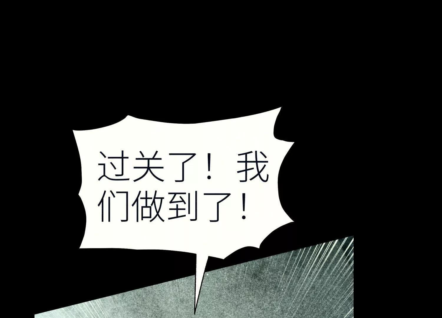 第57话 夺旗 第69页