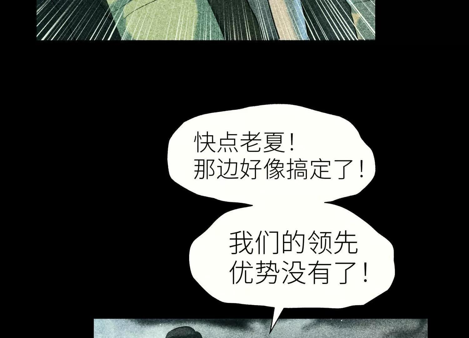第57话 夺旗 第71页