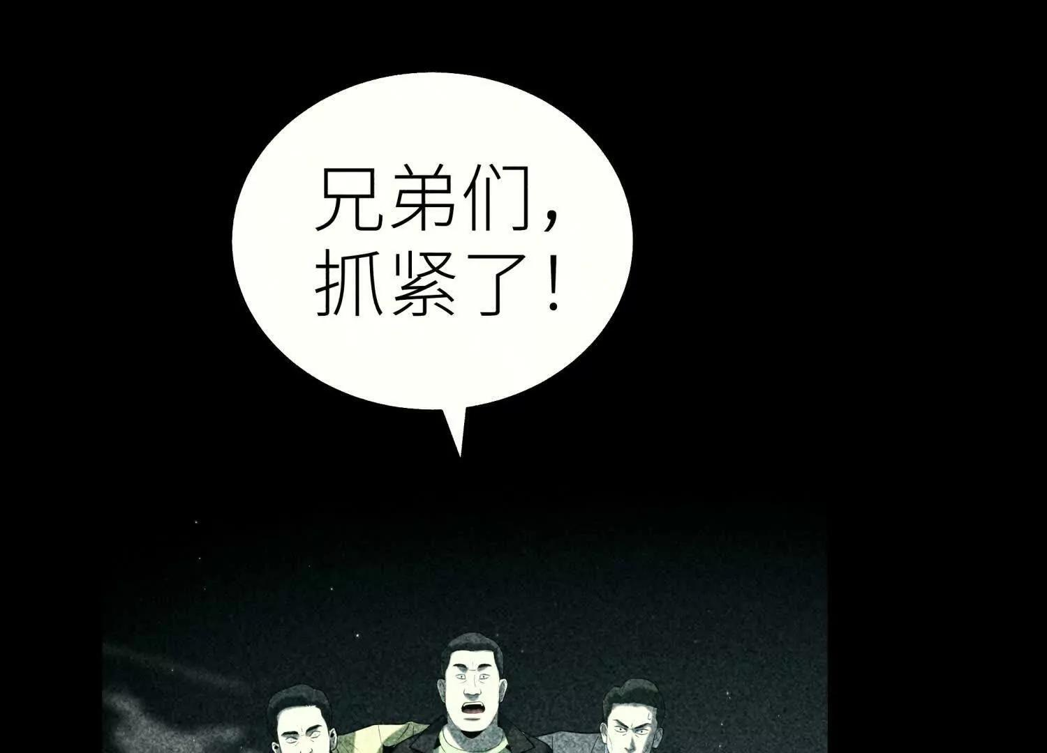 第57话 夺旗 第75页