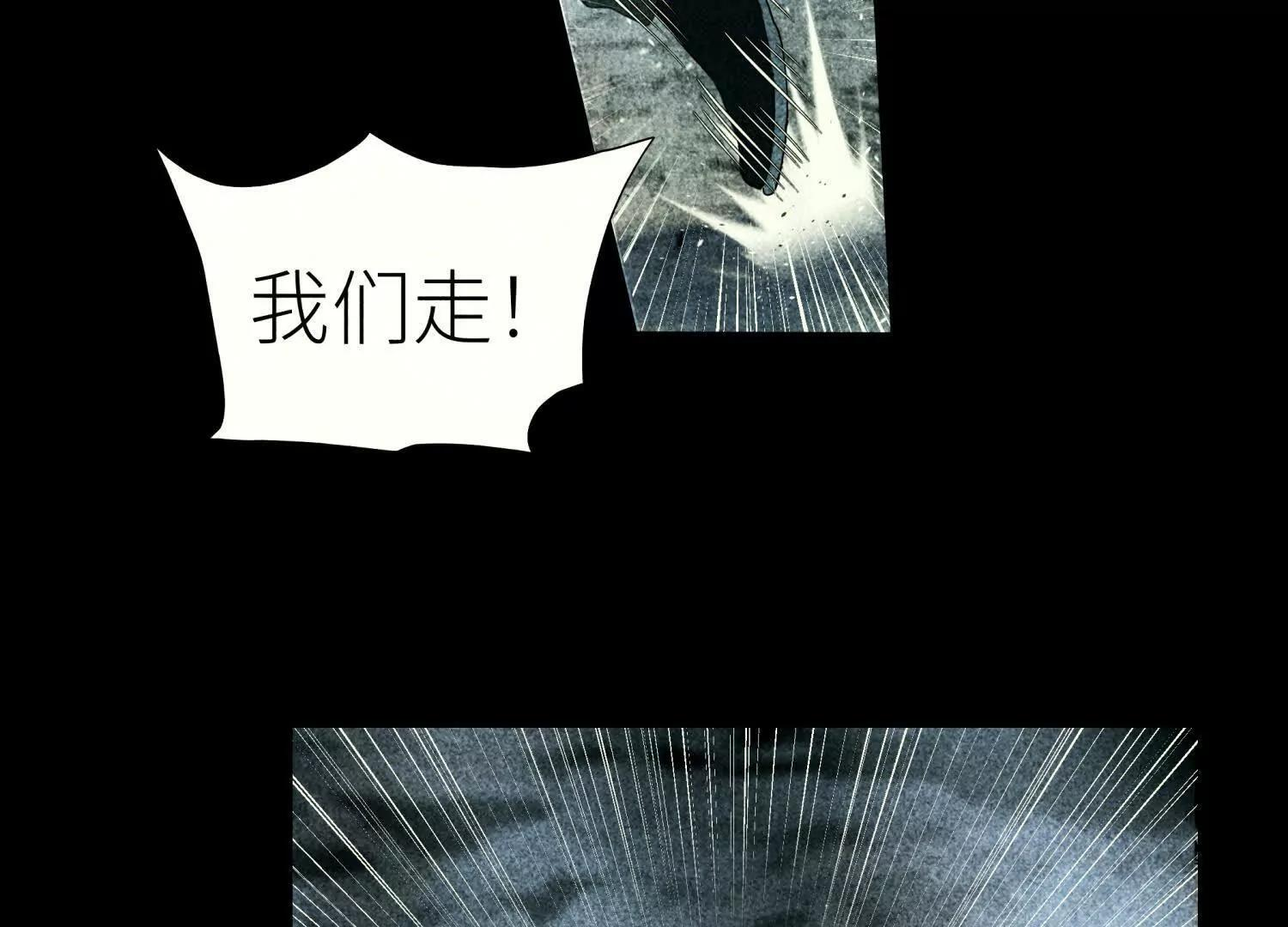 第57话 夺旗 第77页