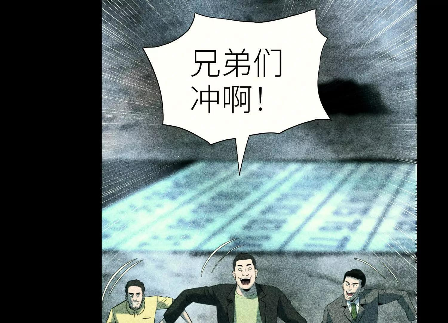 第57话 夺旗 第78页
