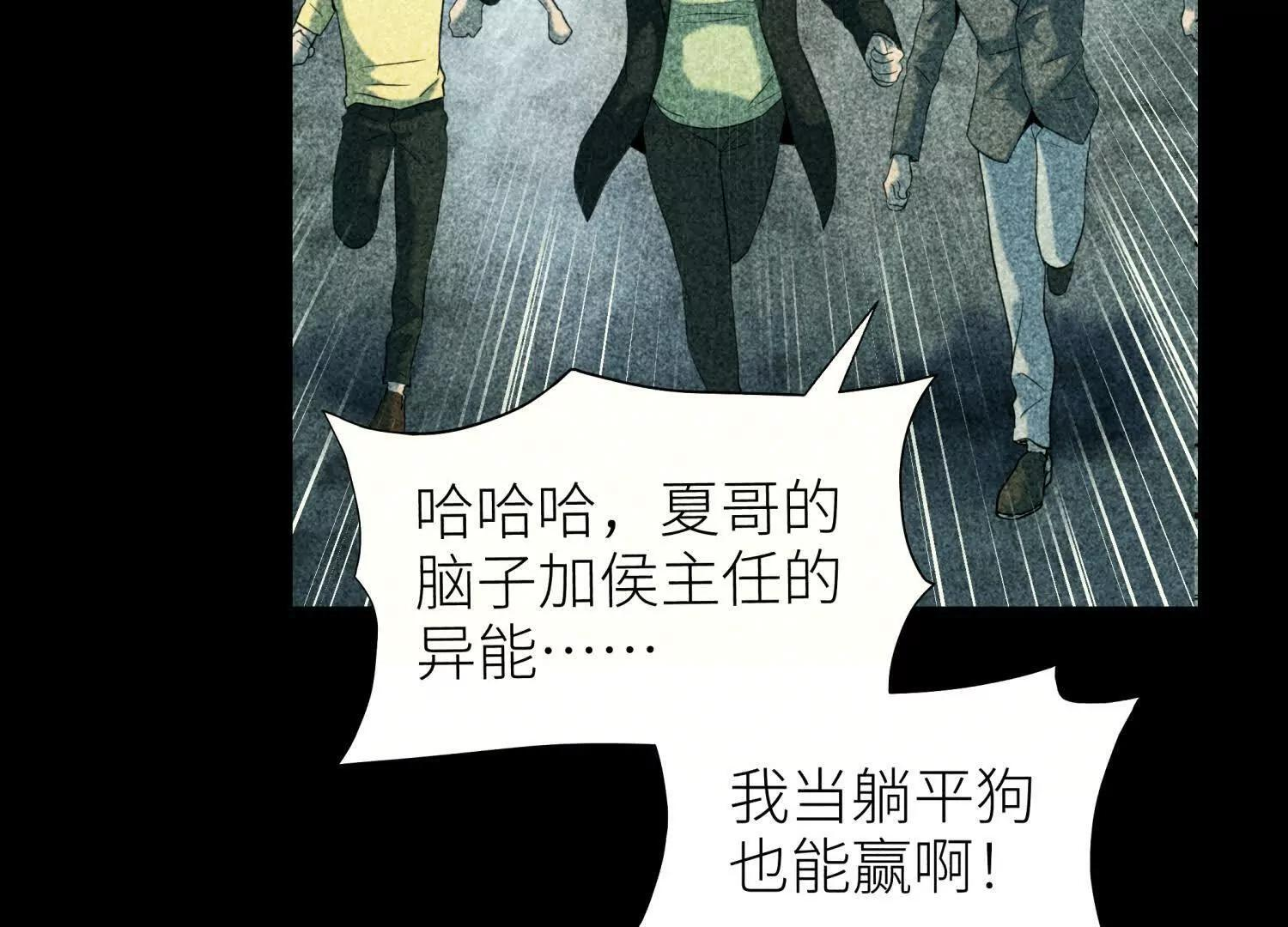 第57话 夺旗 第79页