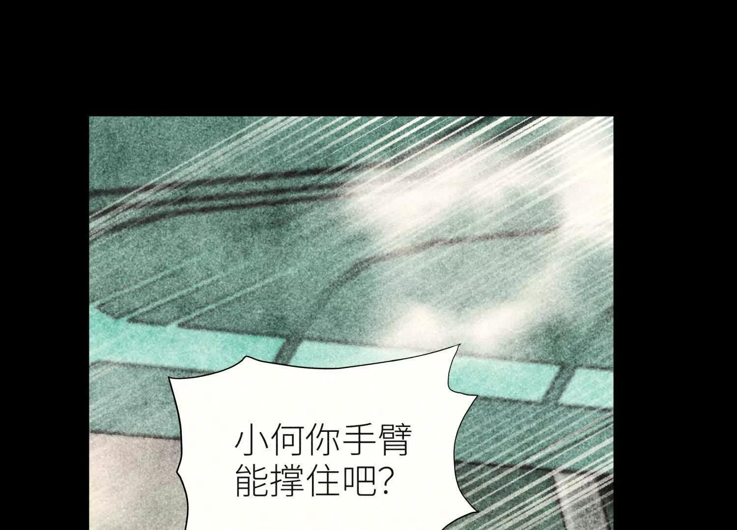 第57话 夺旗 第81页