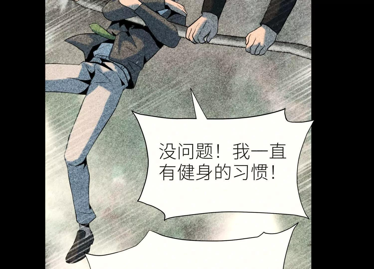 第57话 夺旗 第83页