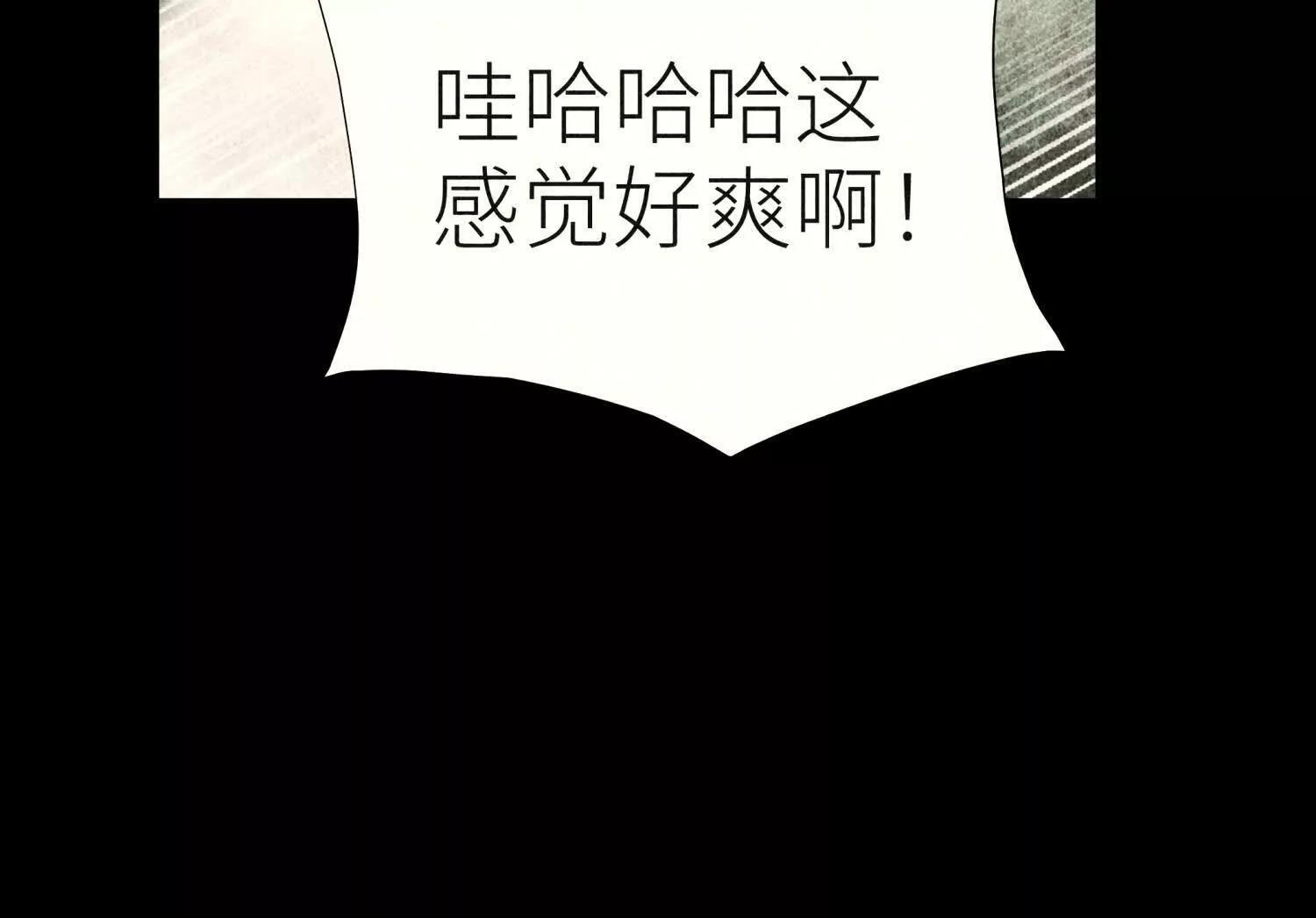 第57话 夺旗 第84页