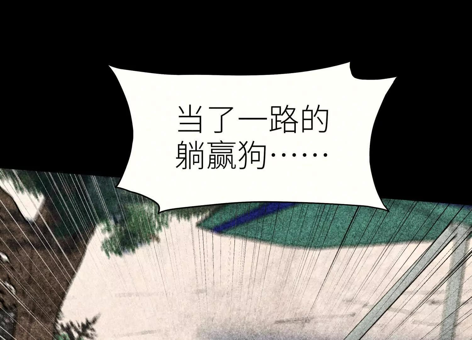 第57话 夺旗 第85页