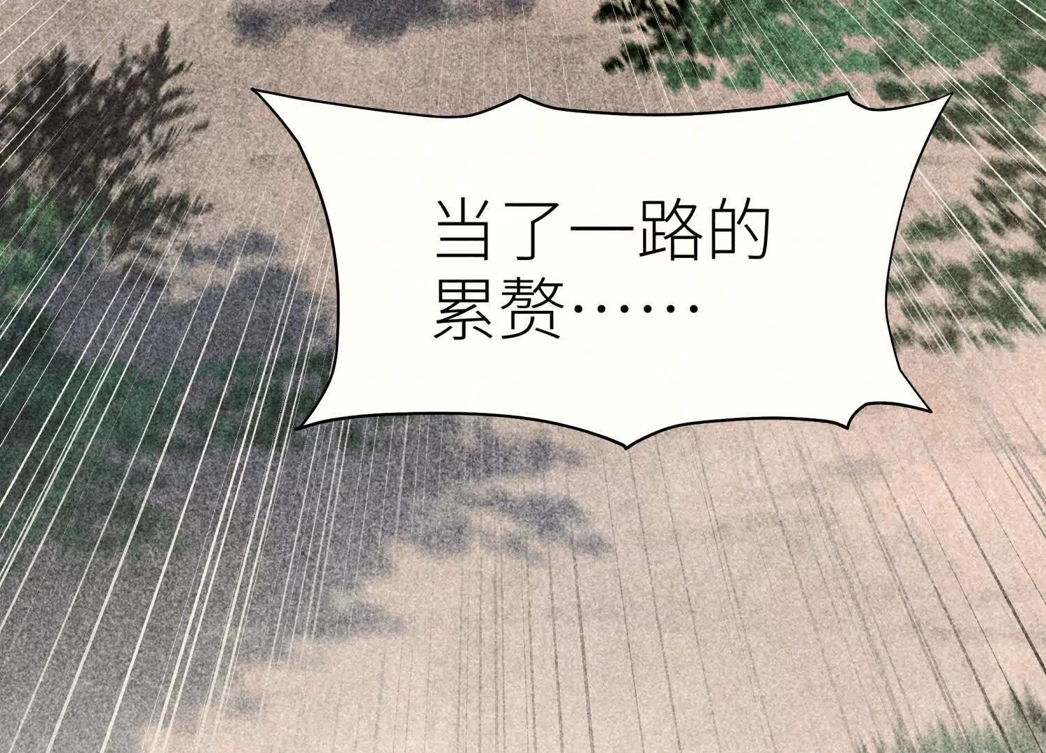 第57话 夺旗 第87页
