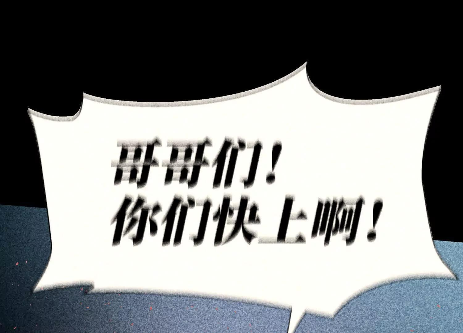 第57话 夺旗 第94页