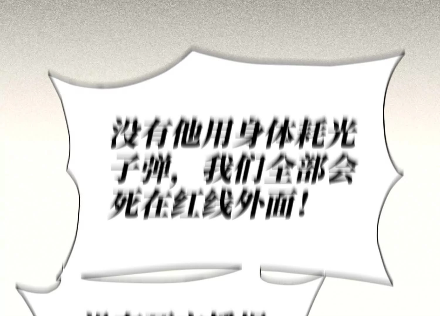 第57话 夺旗 第100页