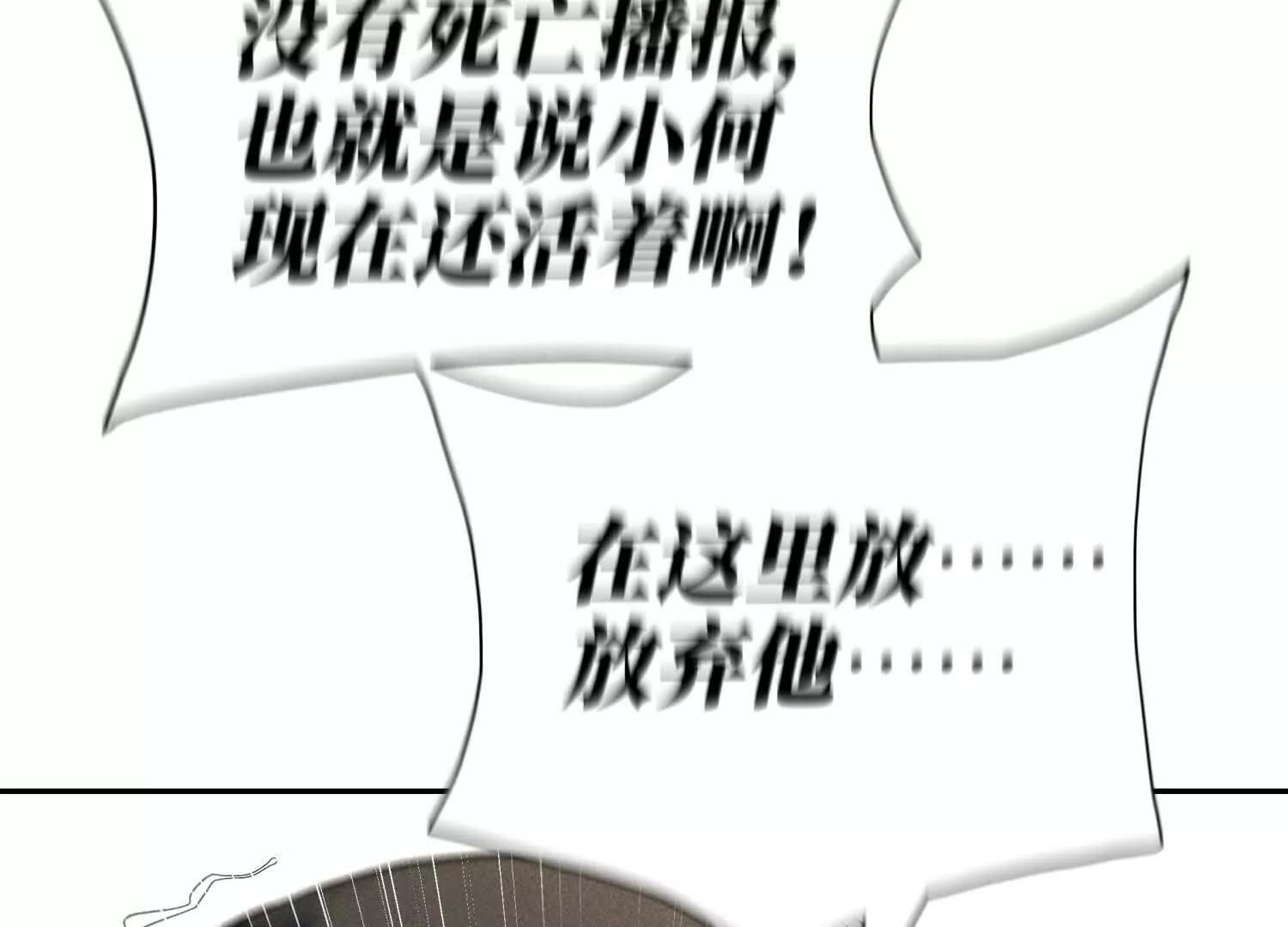 第57话 夺旗 第101页