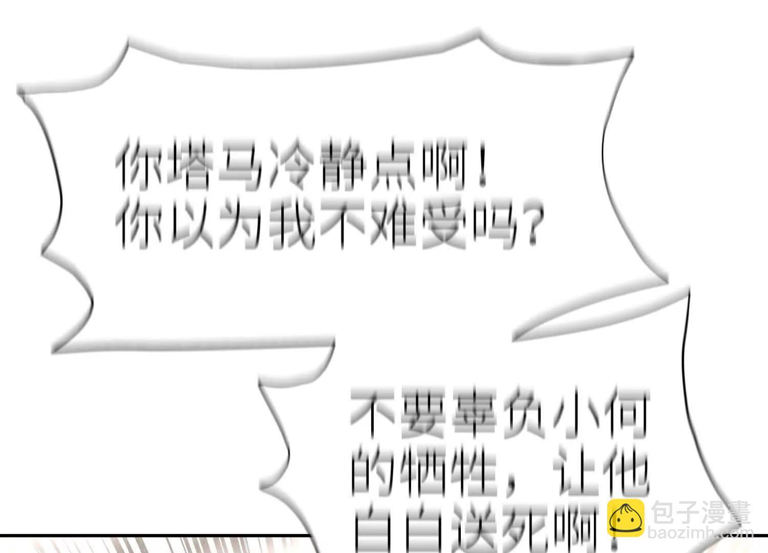 第57话 夺旗 第106页