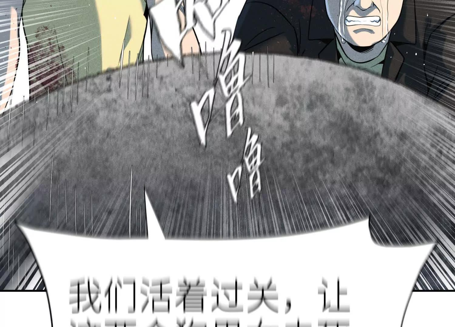 第57话 夺旗 第108页
