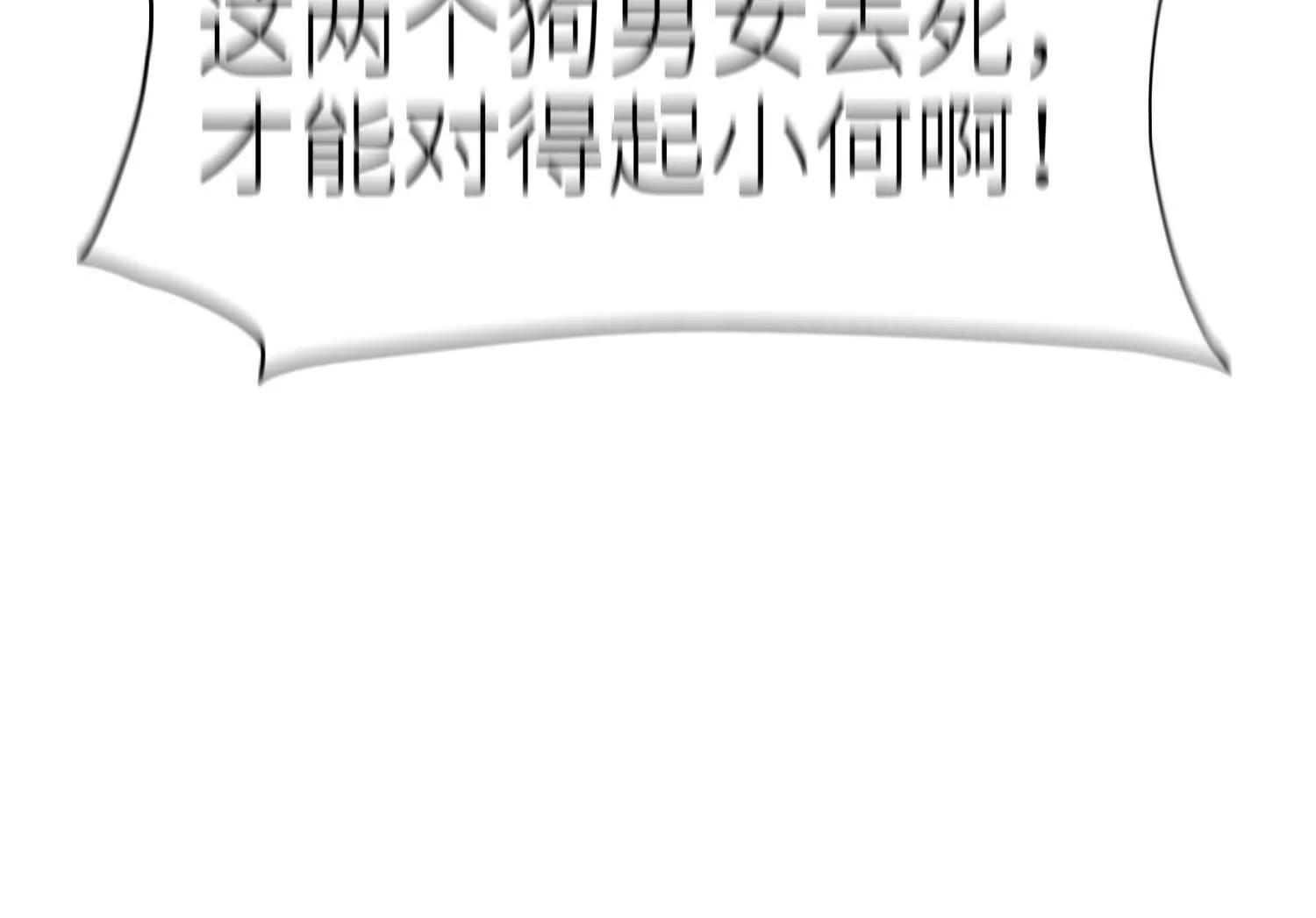 第57话 夺旗 第109页