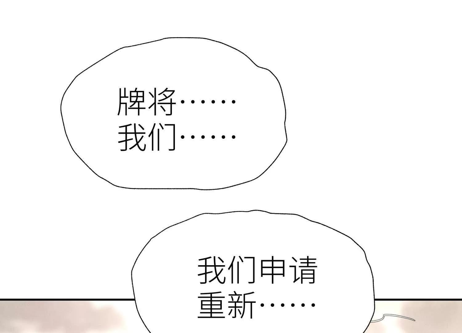 第57话 夺旗 第110页