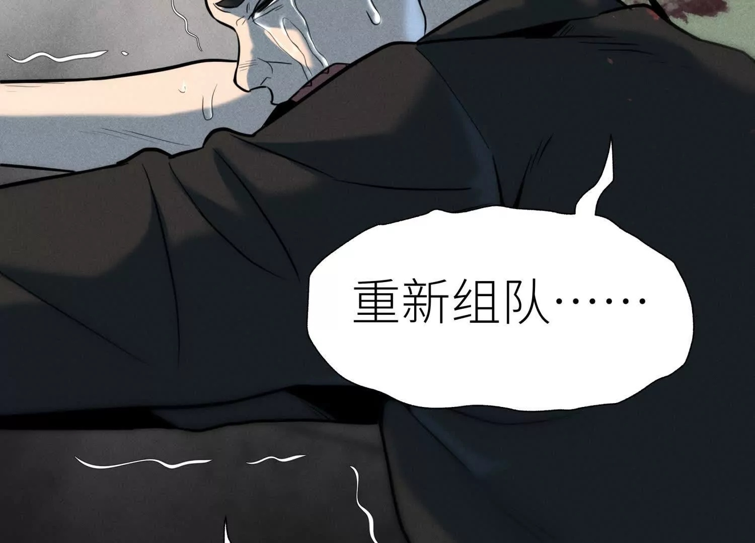 第57话 夺旗 第112页