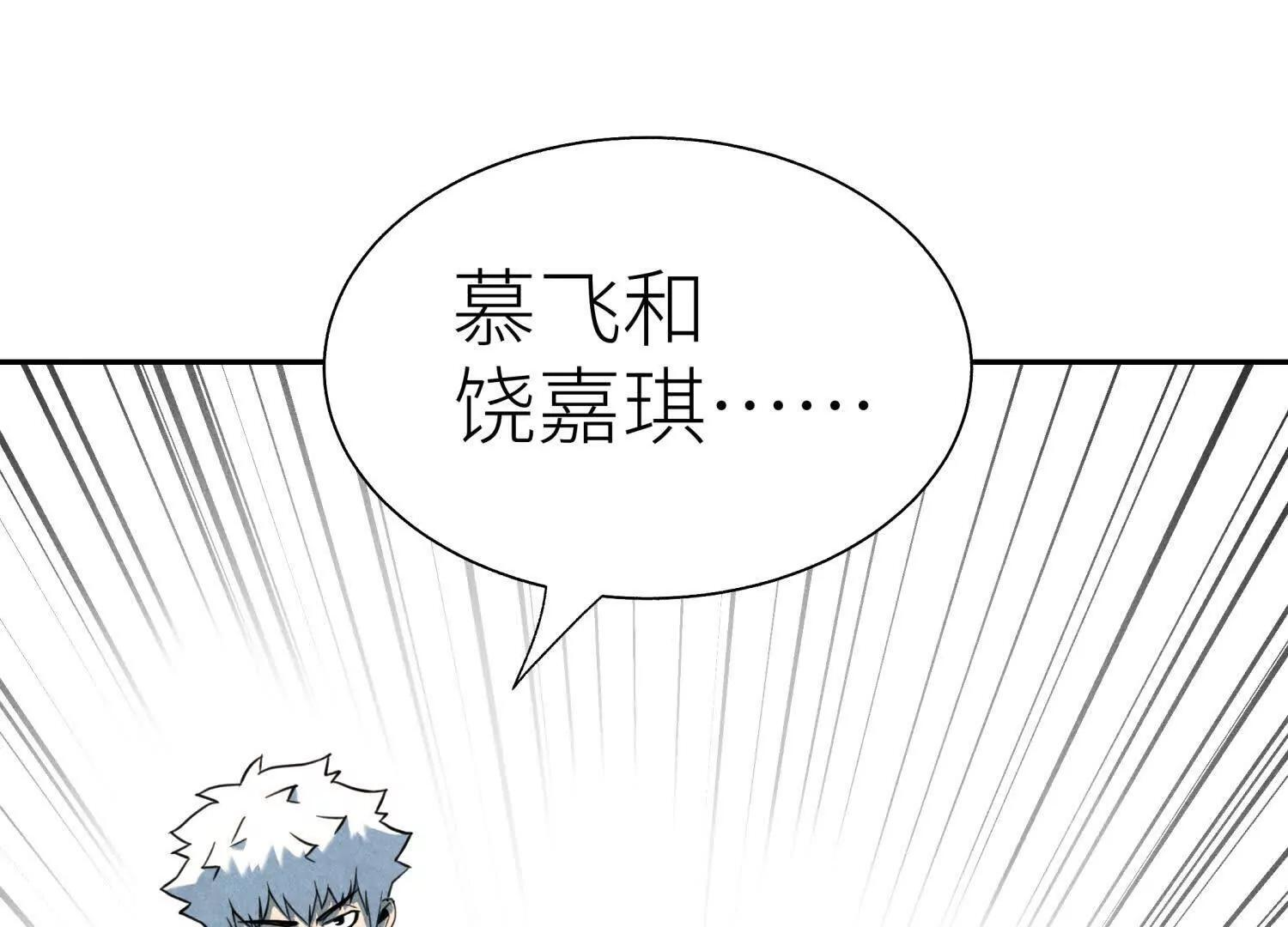 第57话 夺旗 第118页