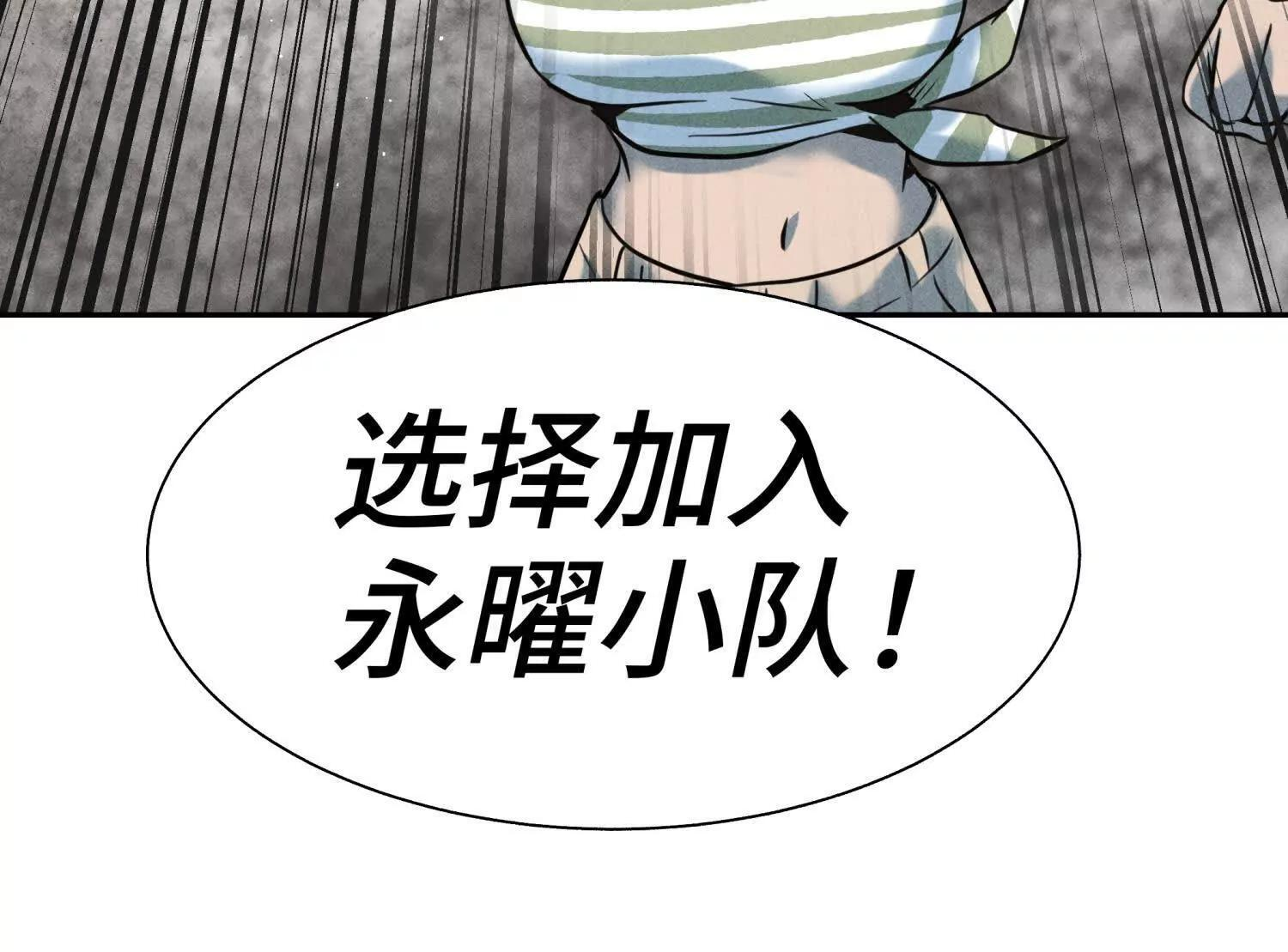 第57话 夺旗 第122页