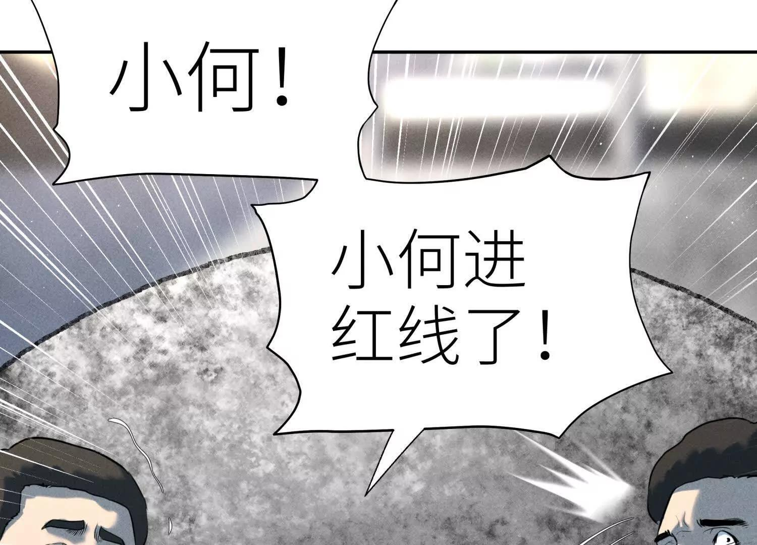 第57话 夺旗 第124页