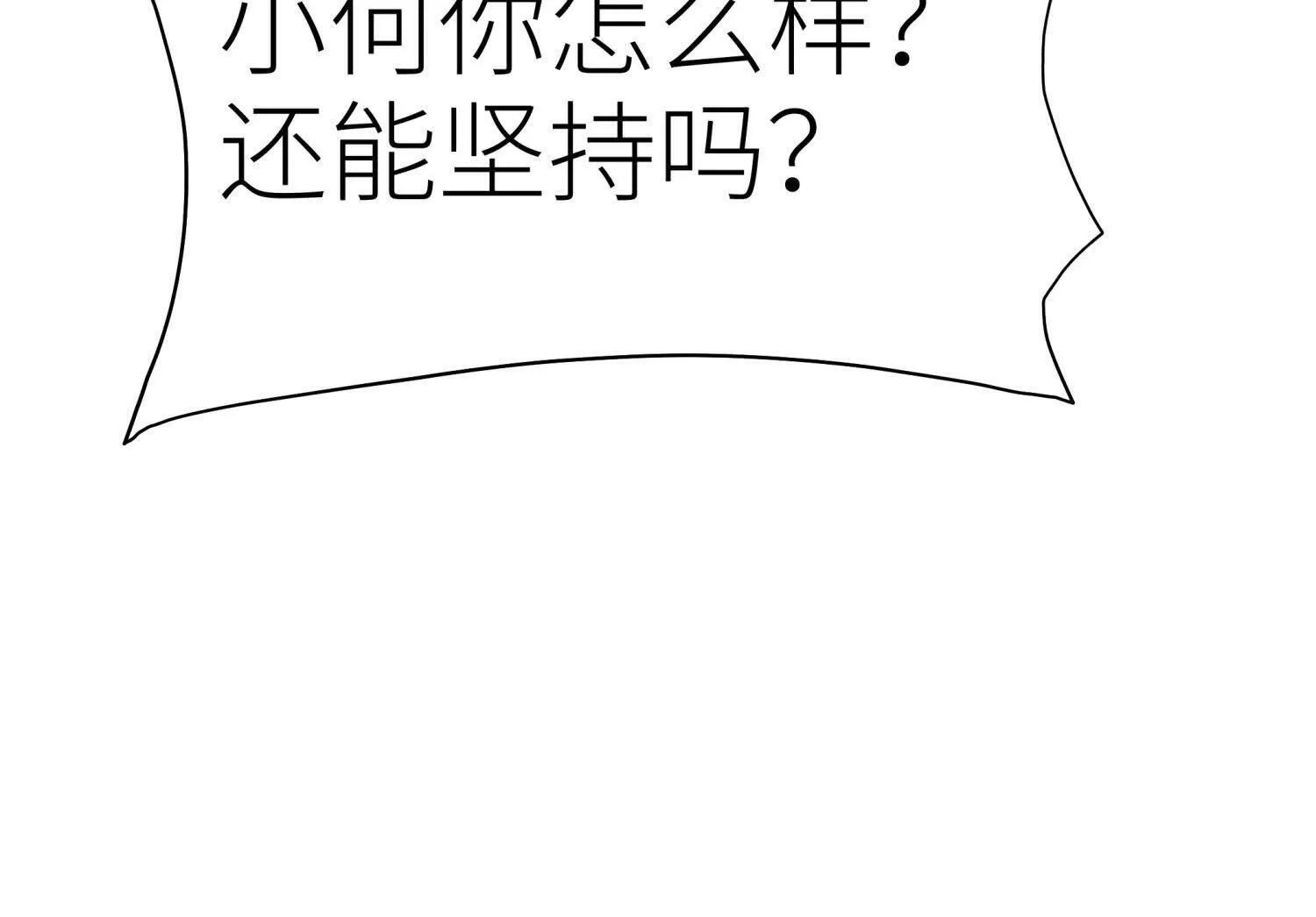 第57话 夺旗 第126页