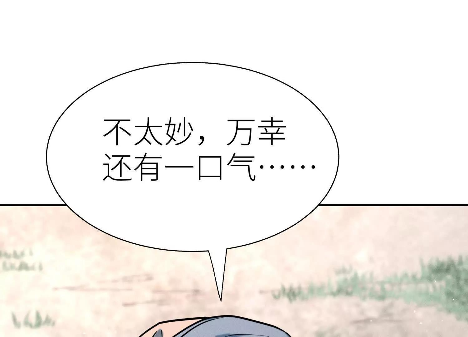 第57话 夺旗 第127页