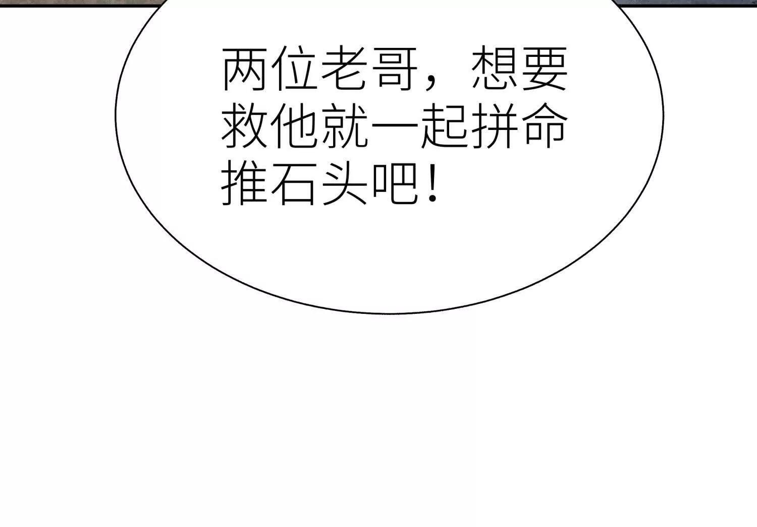 第57话 夺旗 第130页