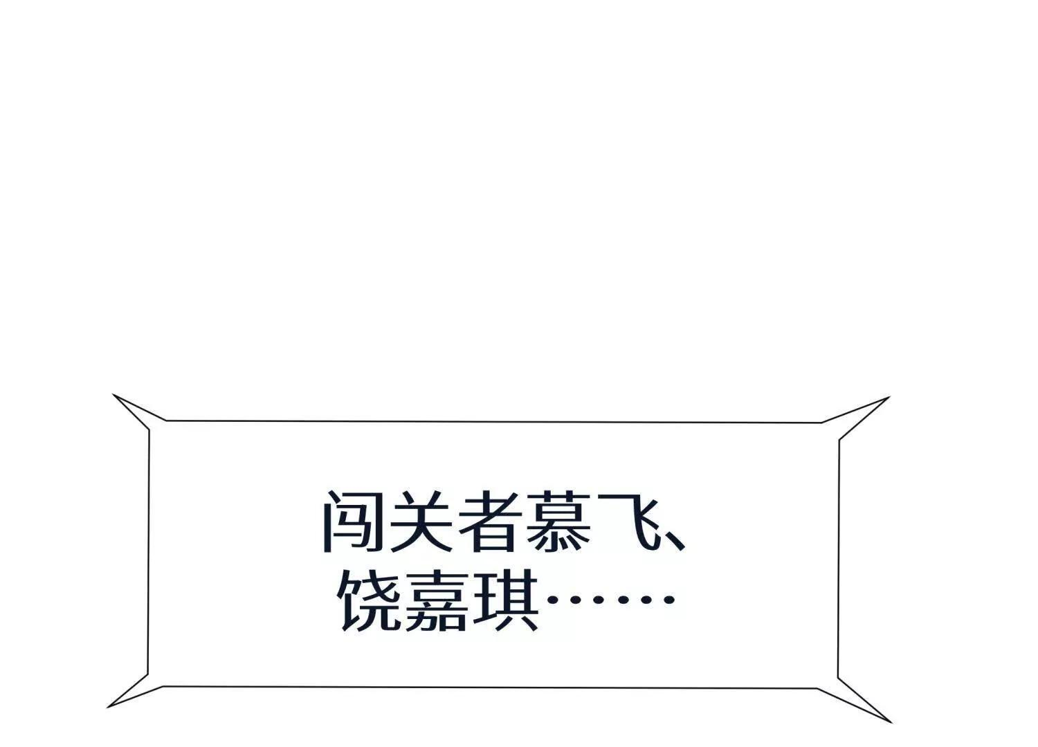 第57话 夺旗 第131页