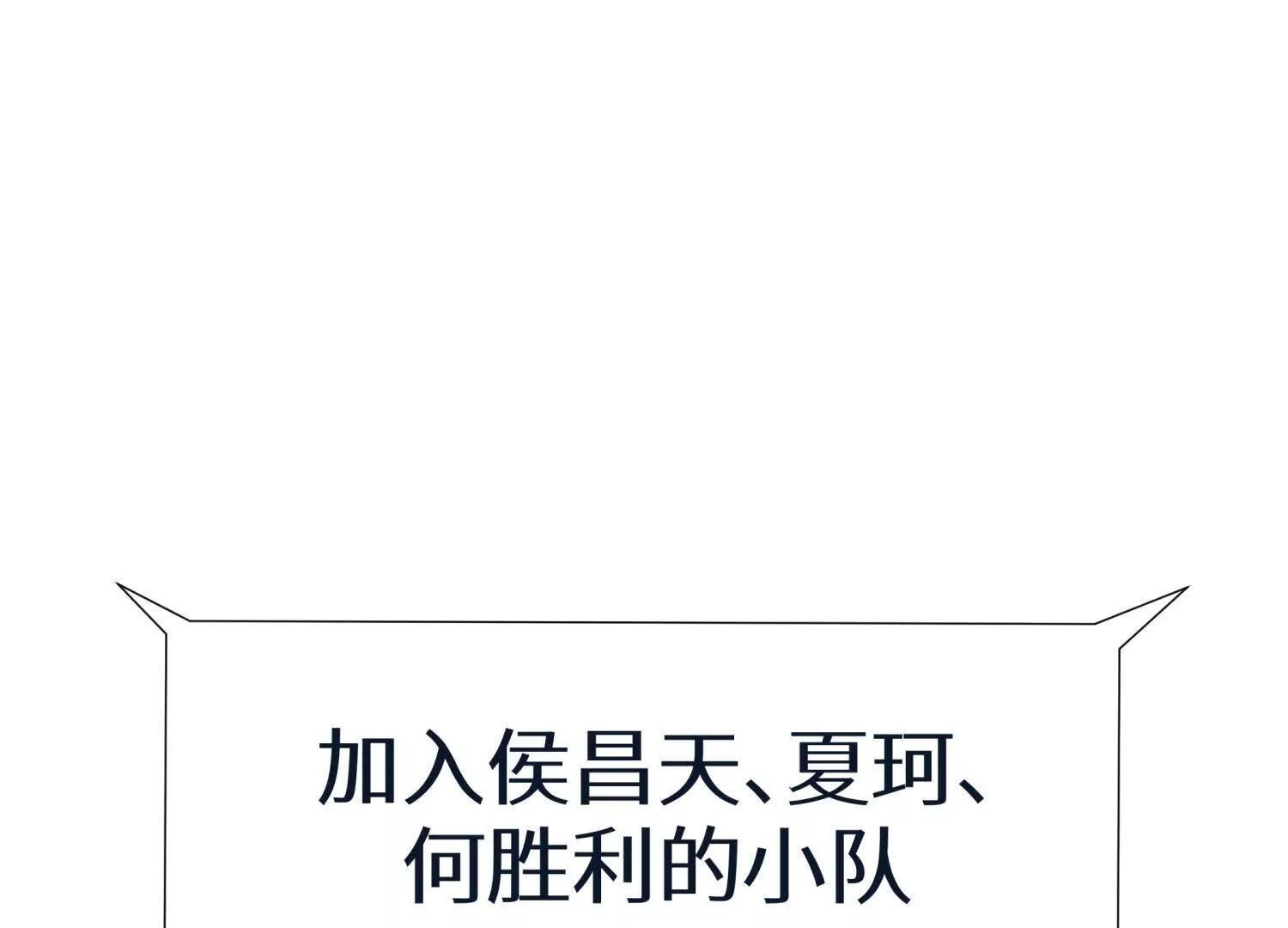 第57话 夺旗 第133页