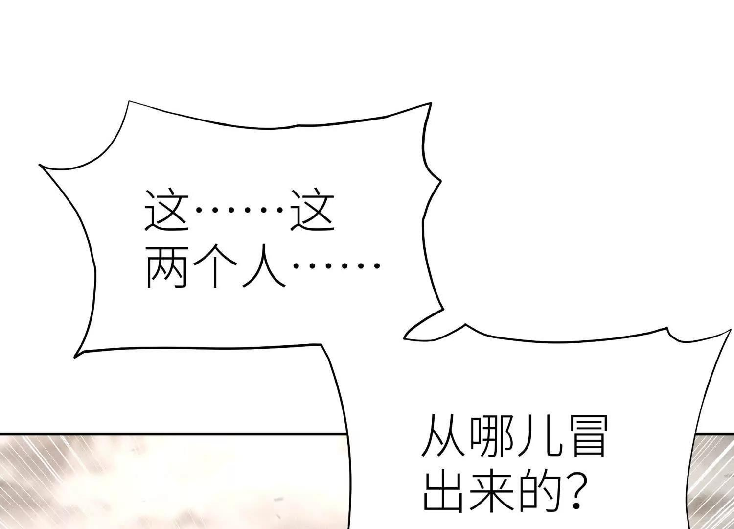 第57话 夺旗 第135页