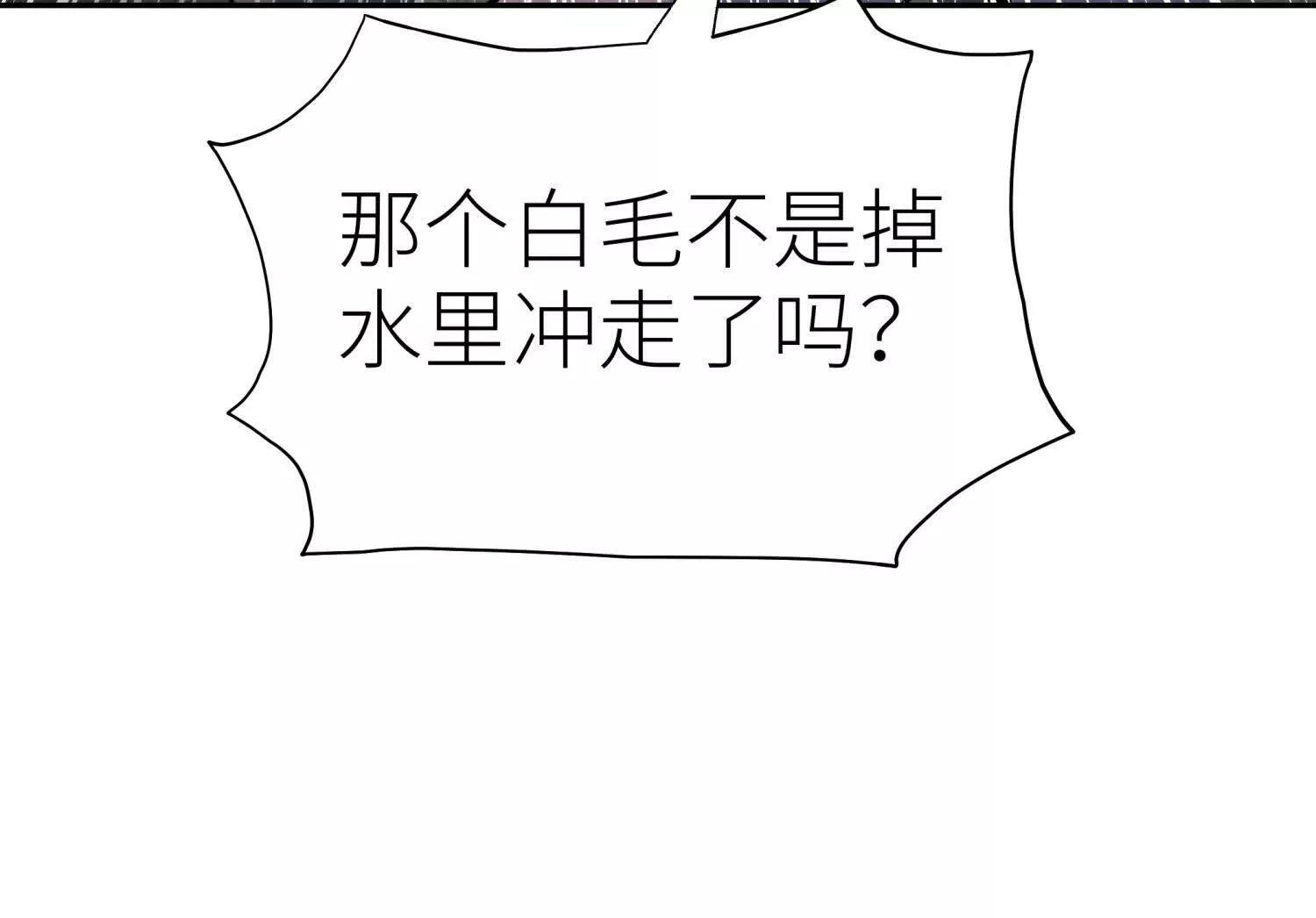 第57话 夺旗 第138页