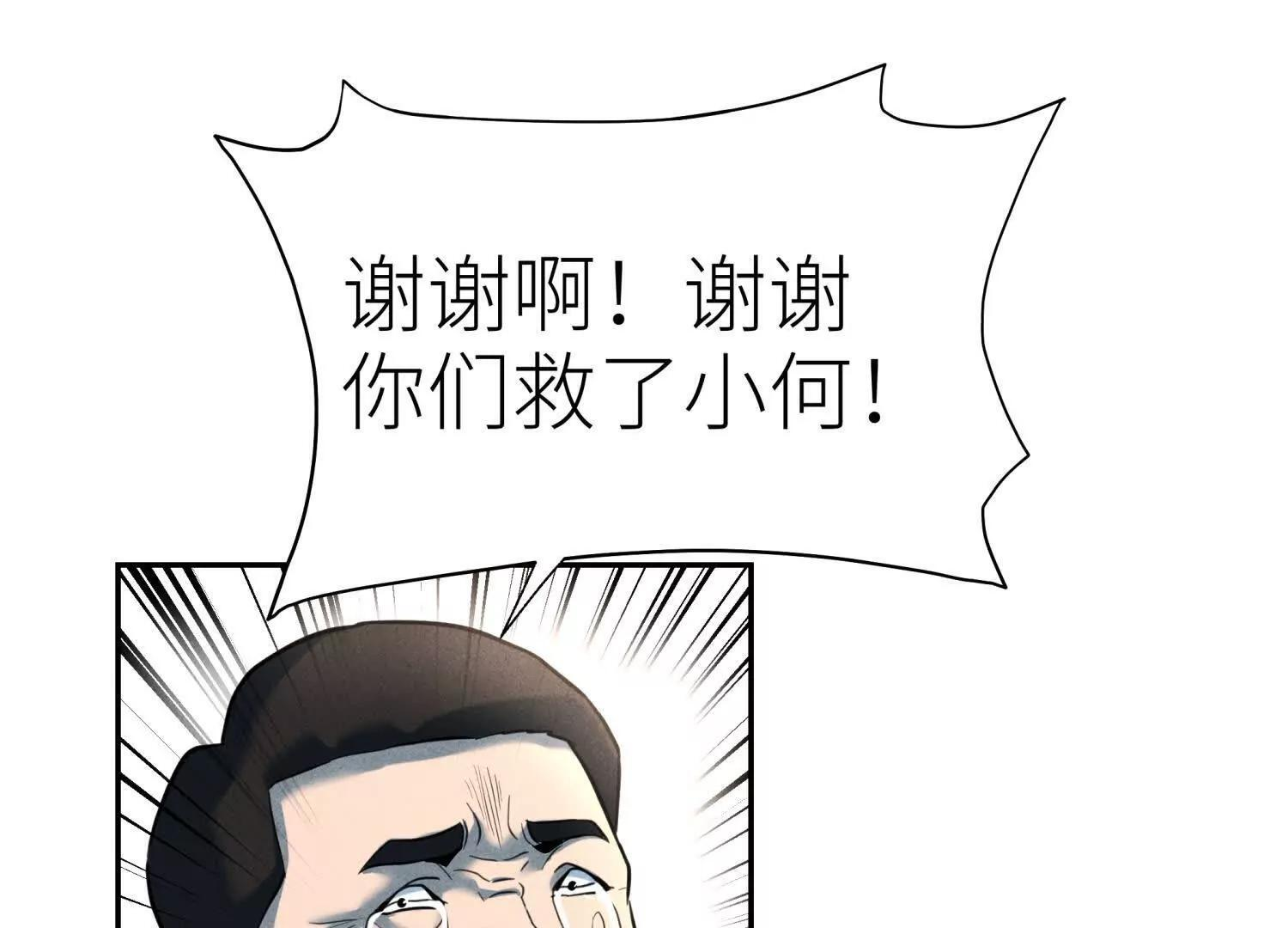 第57话 夺旗 第139页