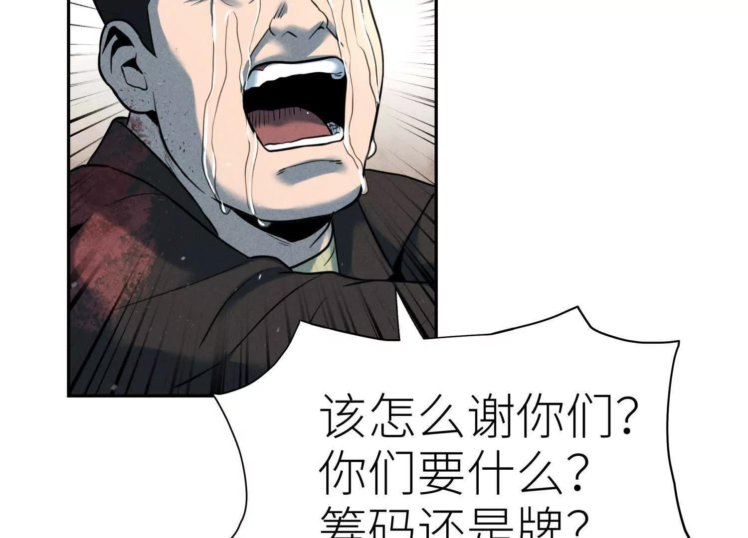 第57话 夺旗 第140页