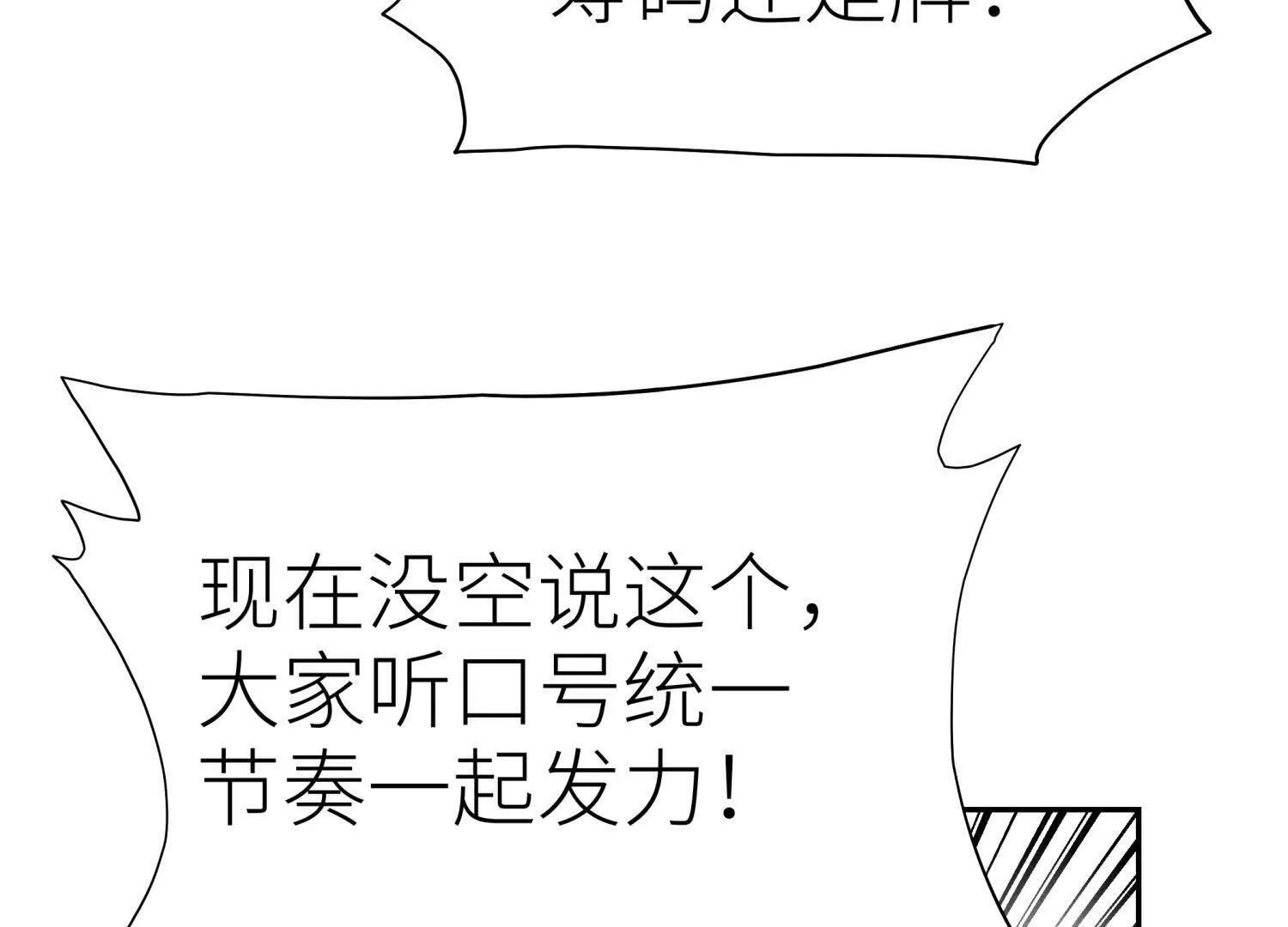 第57话 夺旗 第141页