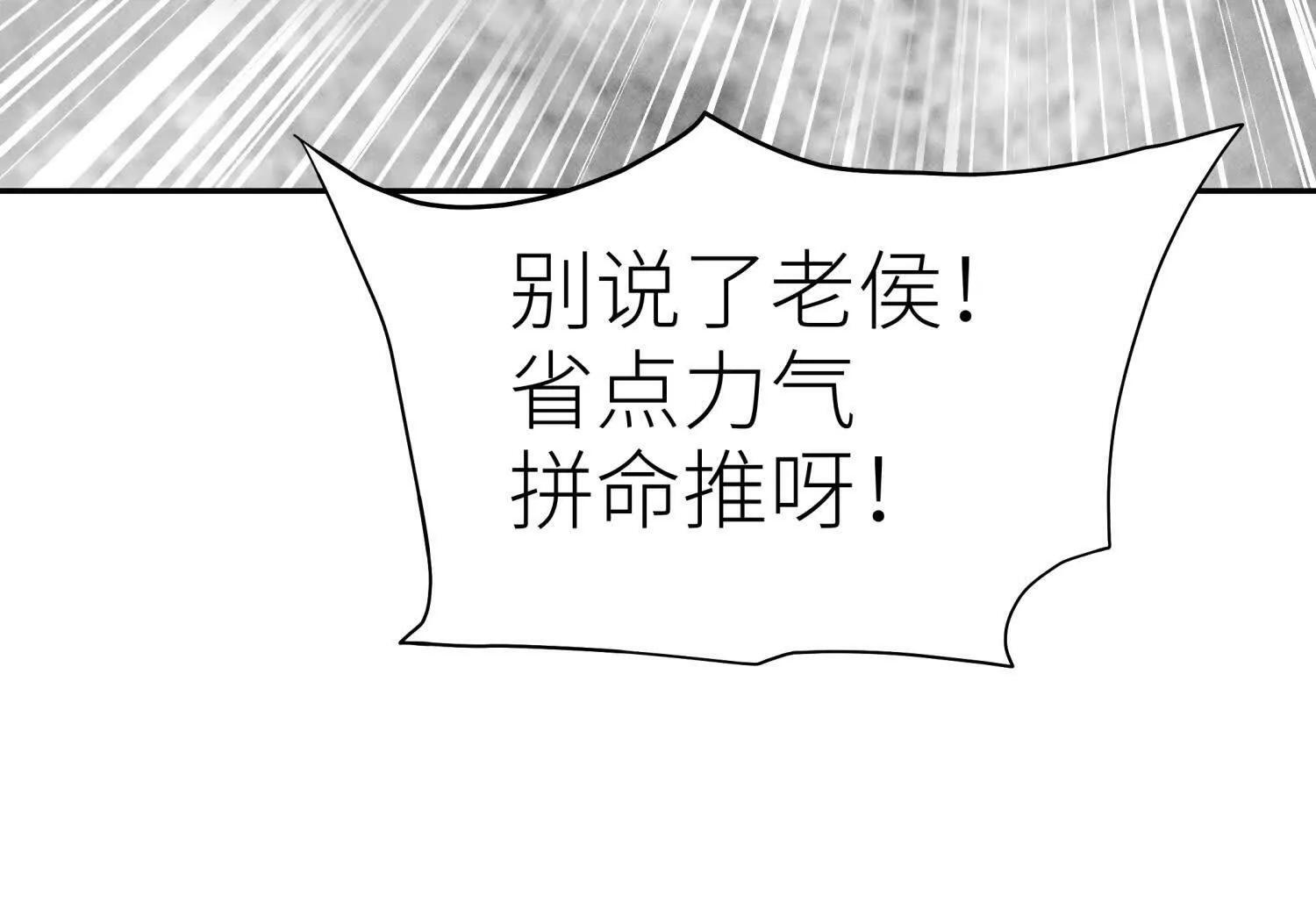第57话 夺旗 第152页
