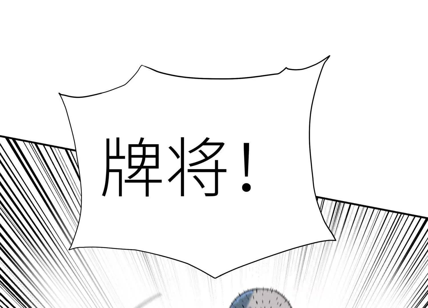 第57话 夺旗 第161页