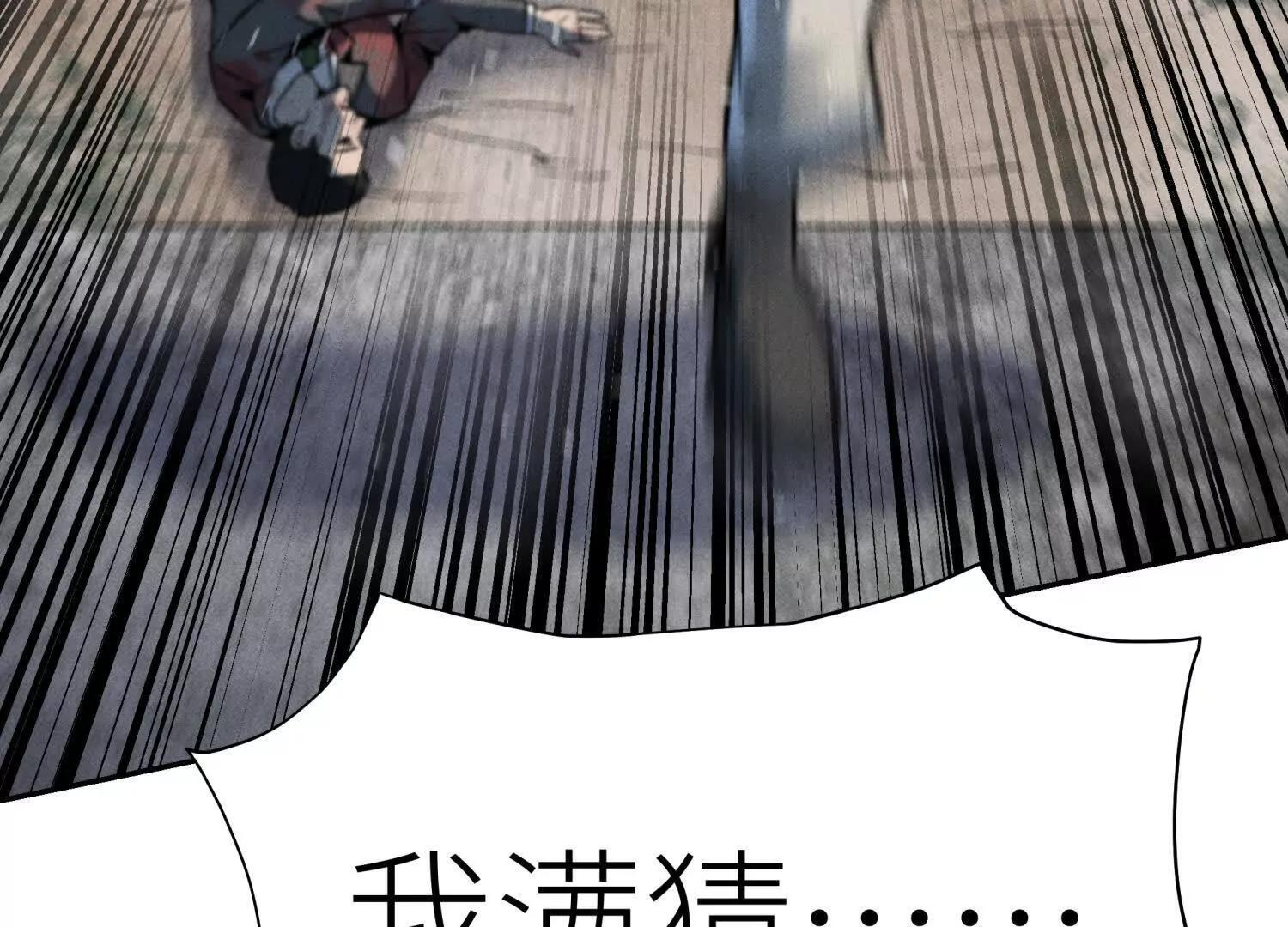 第57话 夺旗 第164页