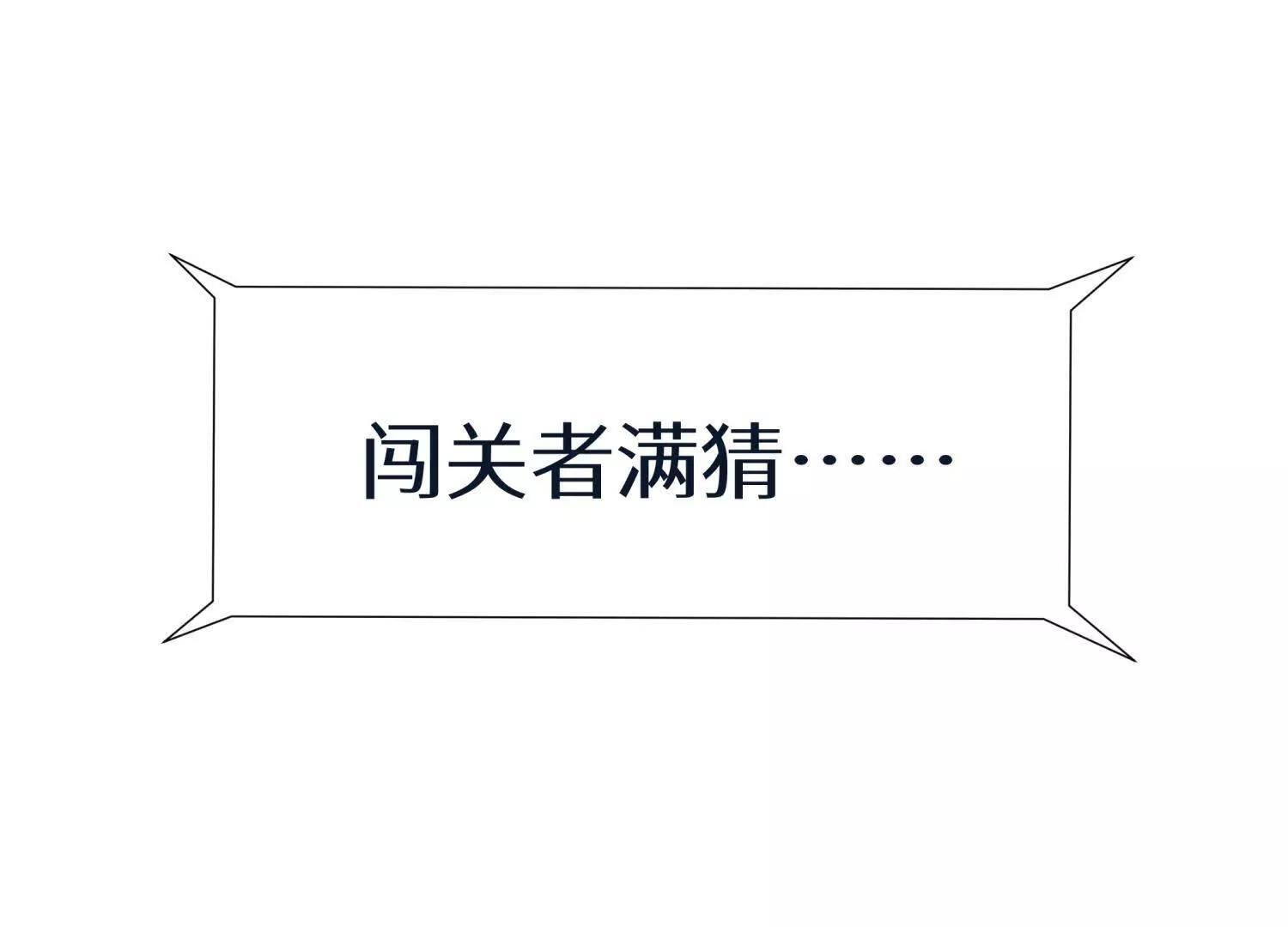 第57话 夺旗 第171页