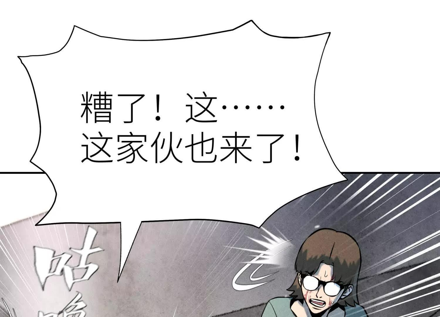第57话 夺旗 第172页