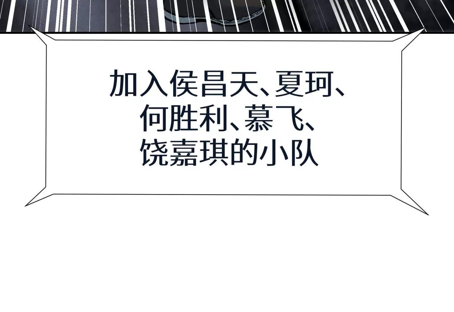 第57话 夺旗 第175页