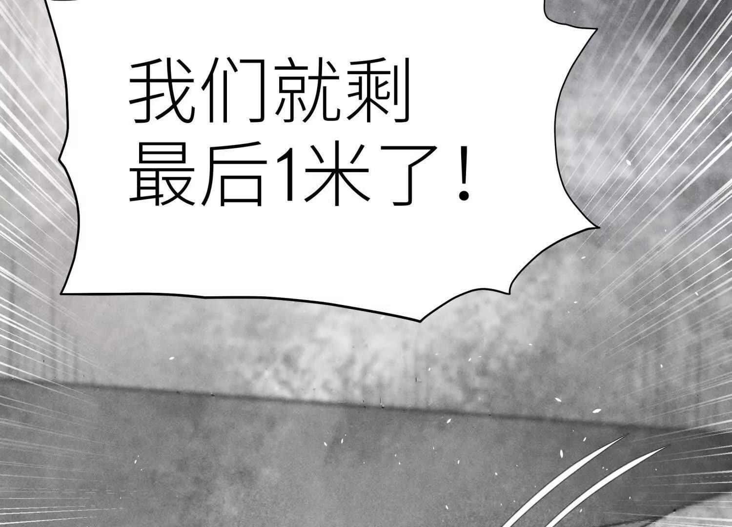 第57话 夺旗 第177页