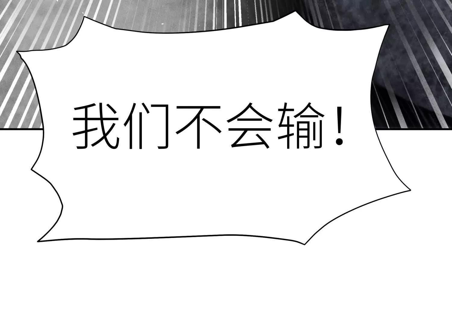 第57话 夺旗 第179页