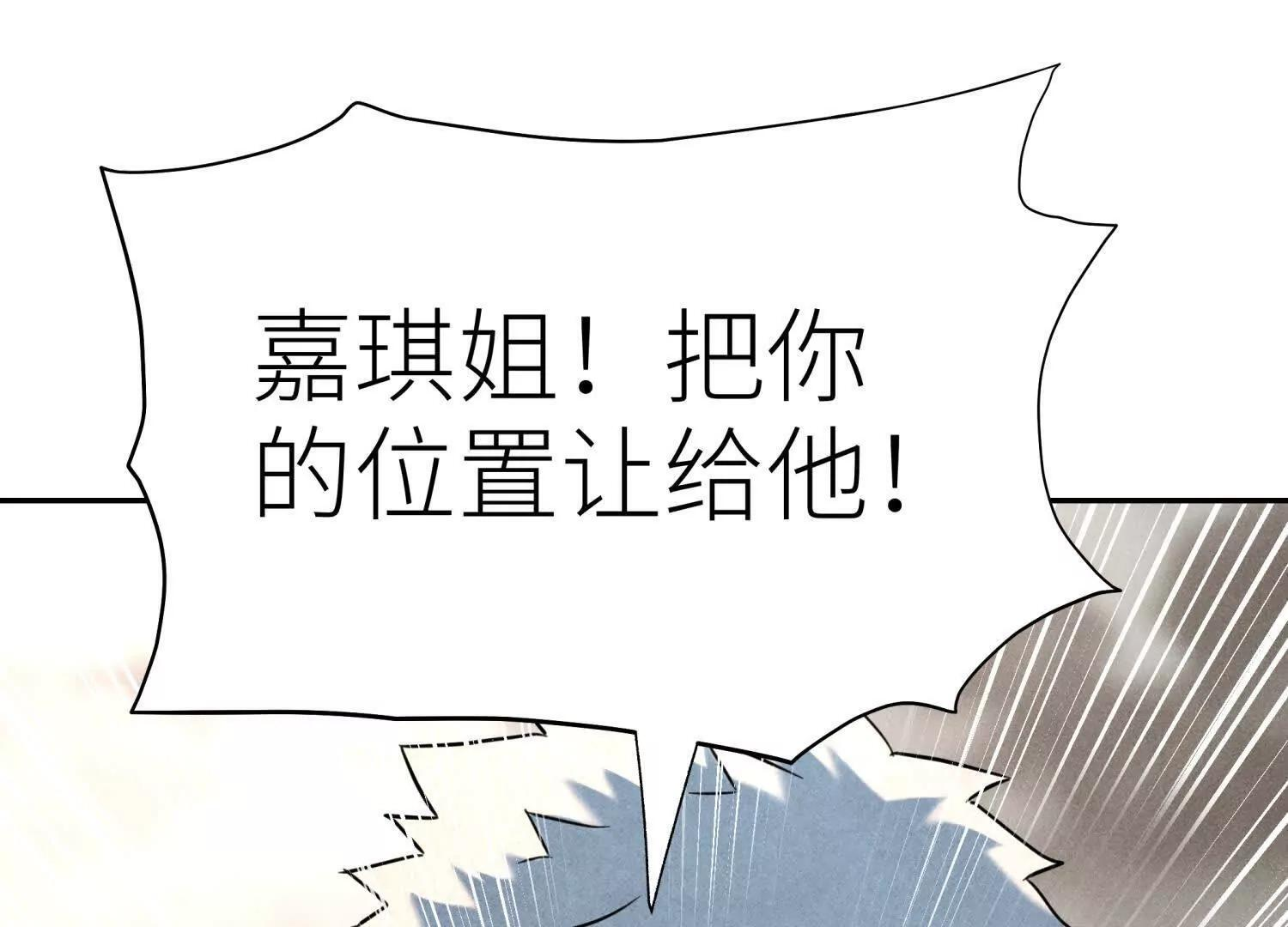 第57话 夺旗 第180页