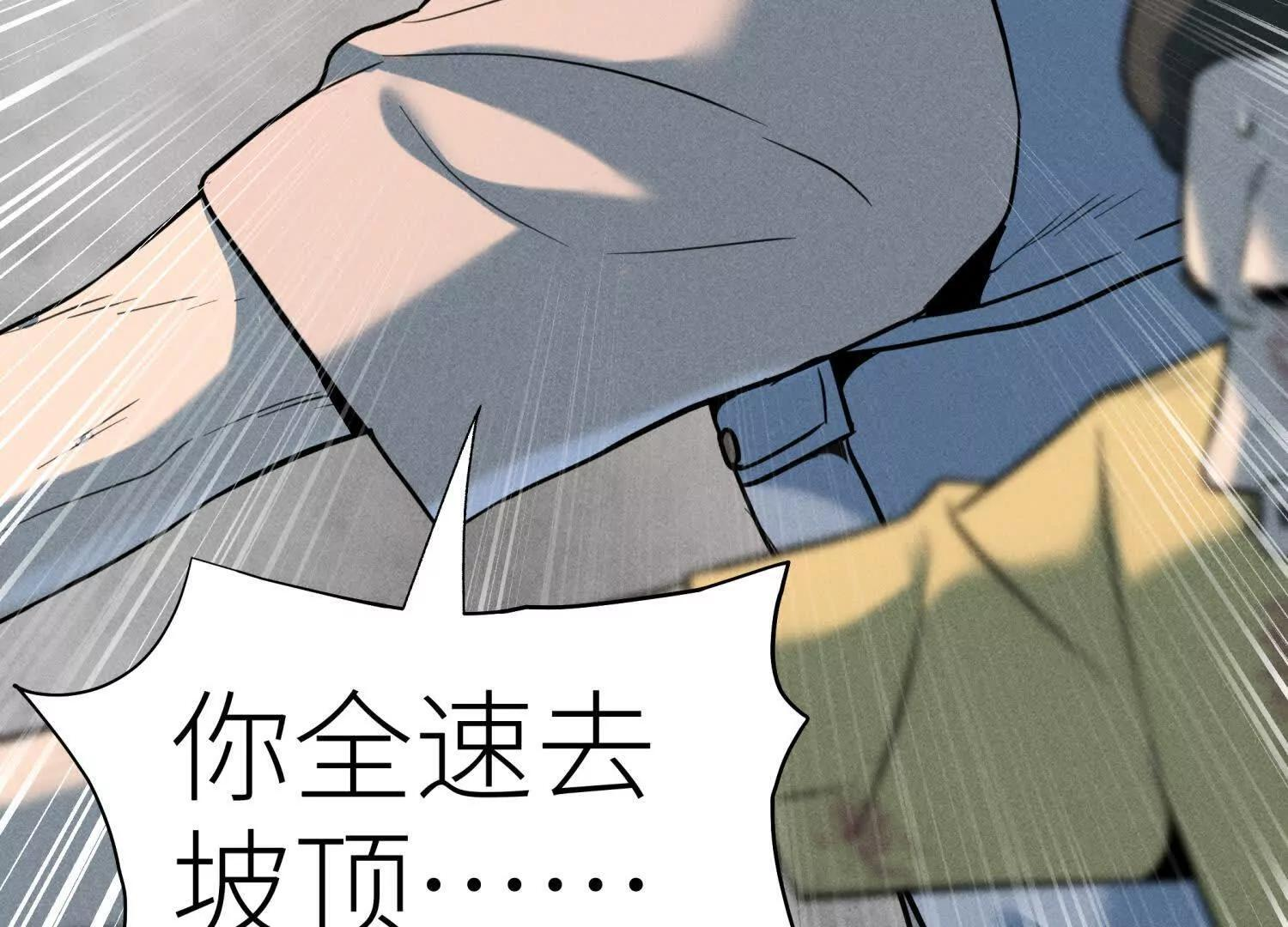 第57话 夺旗 第182页