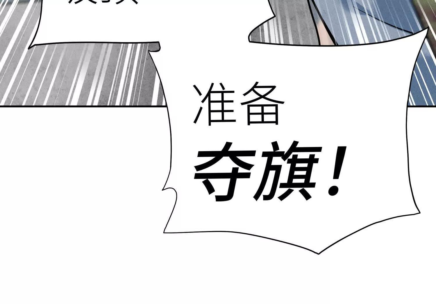 第57话 夺旗 第183页