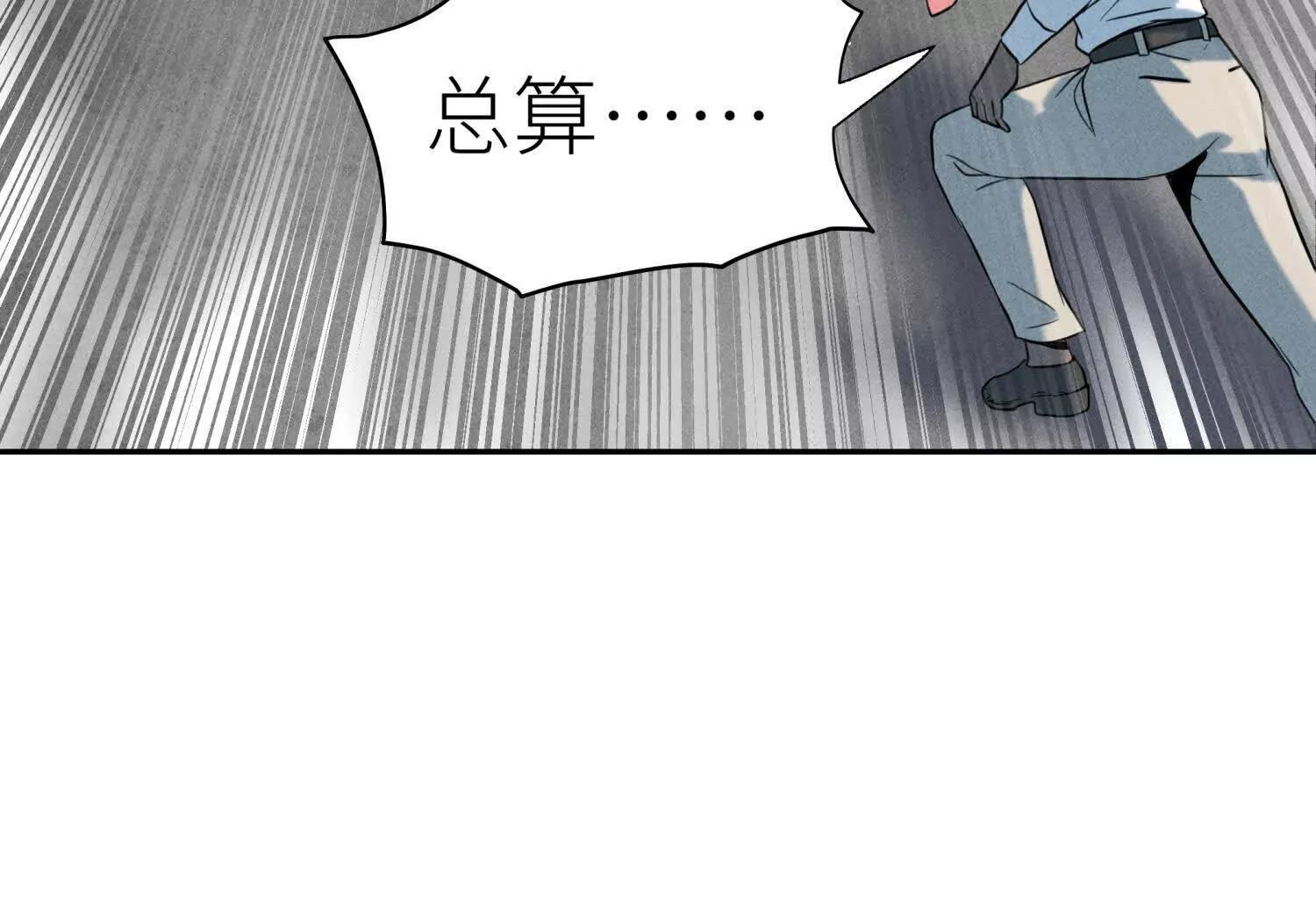第57话 夺旗 第187页