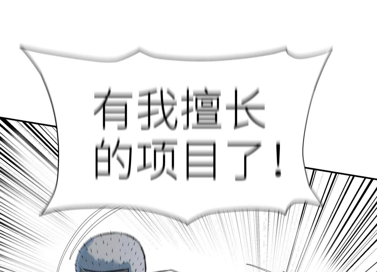 第57话 夺旗 第188页