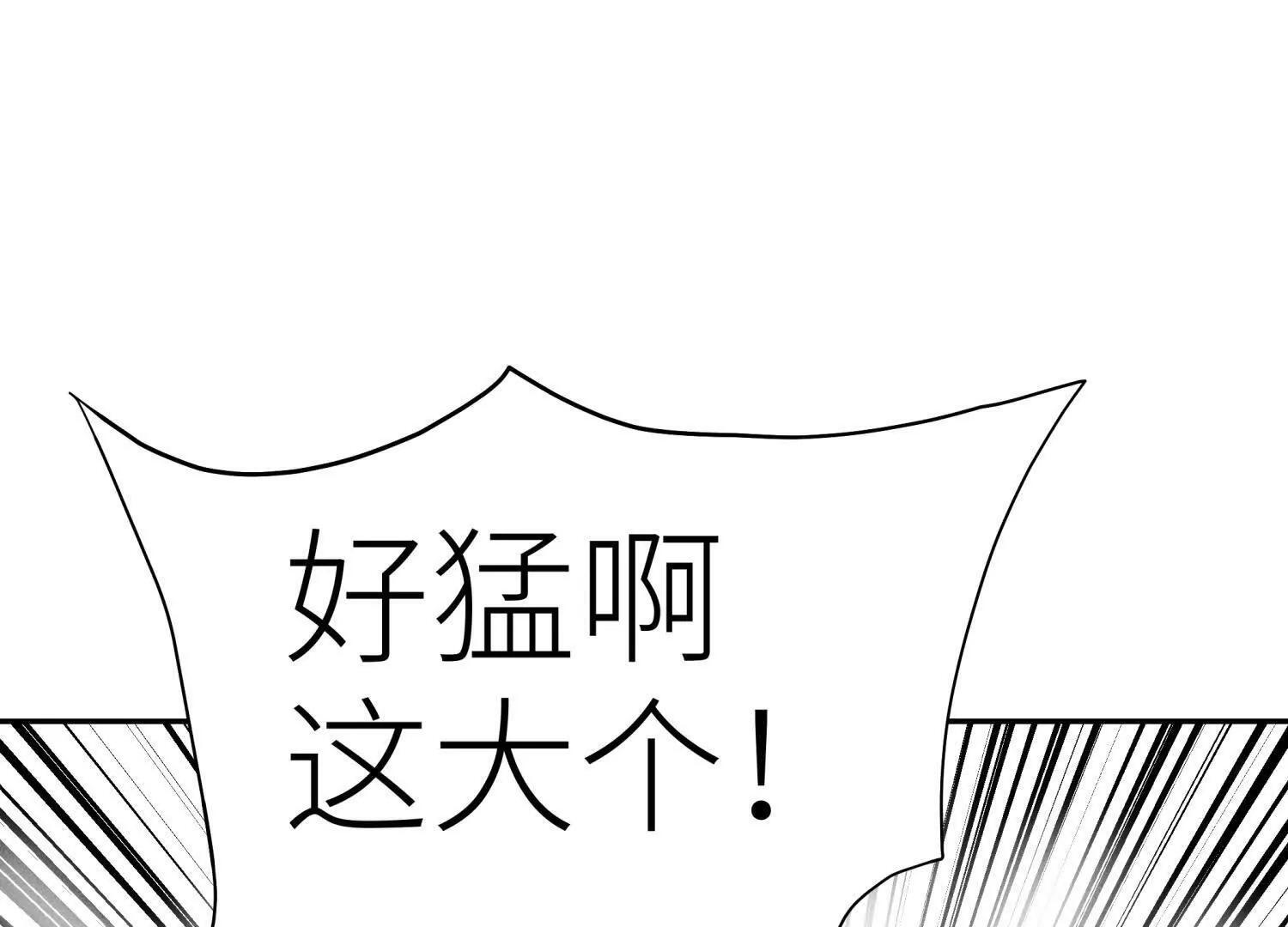 第57话 夺旗 第202页