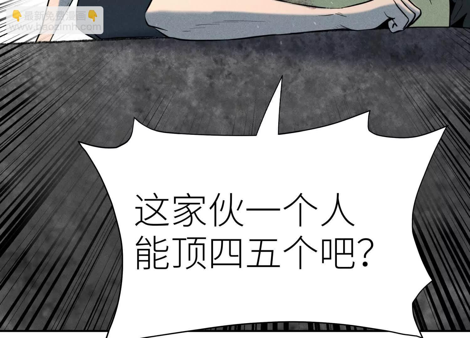第57话 夺旗 第204页