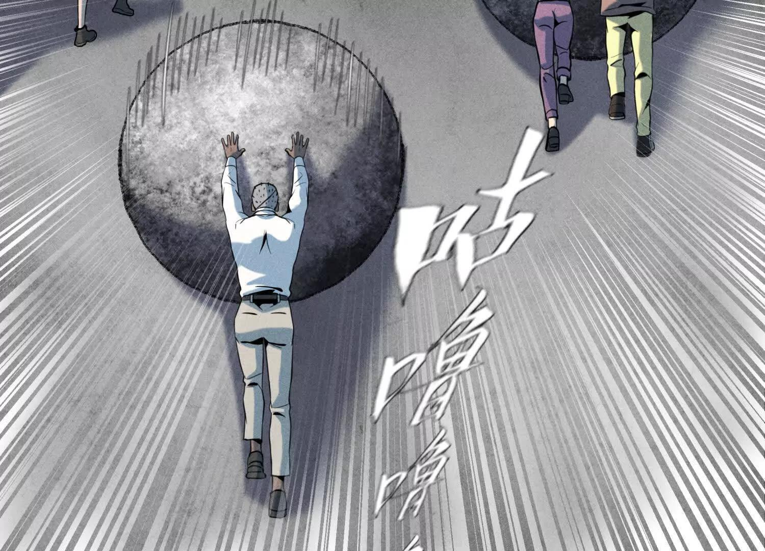 第57话 夺旗 第208页