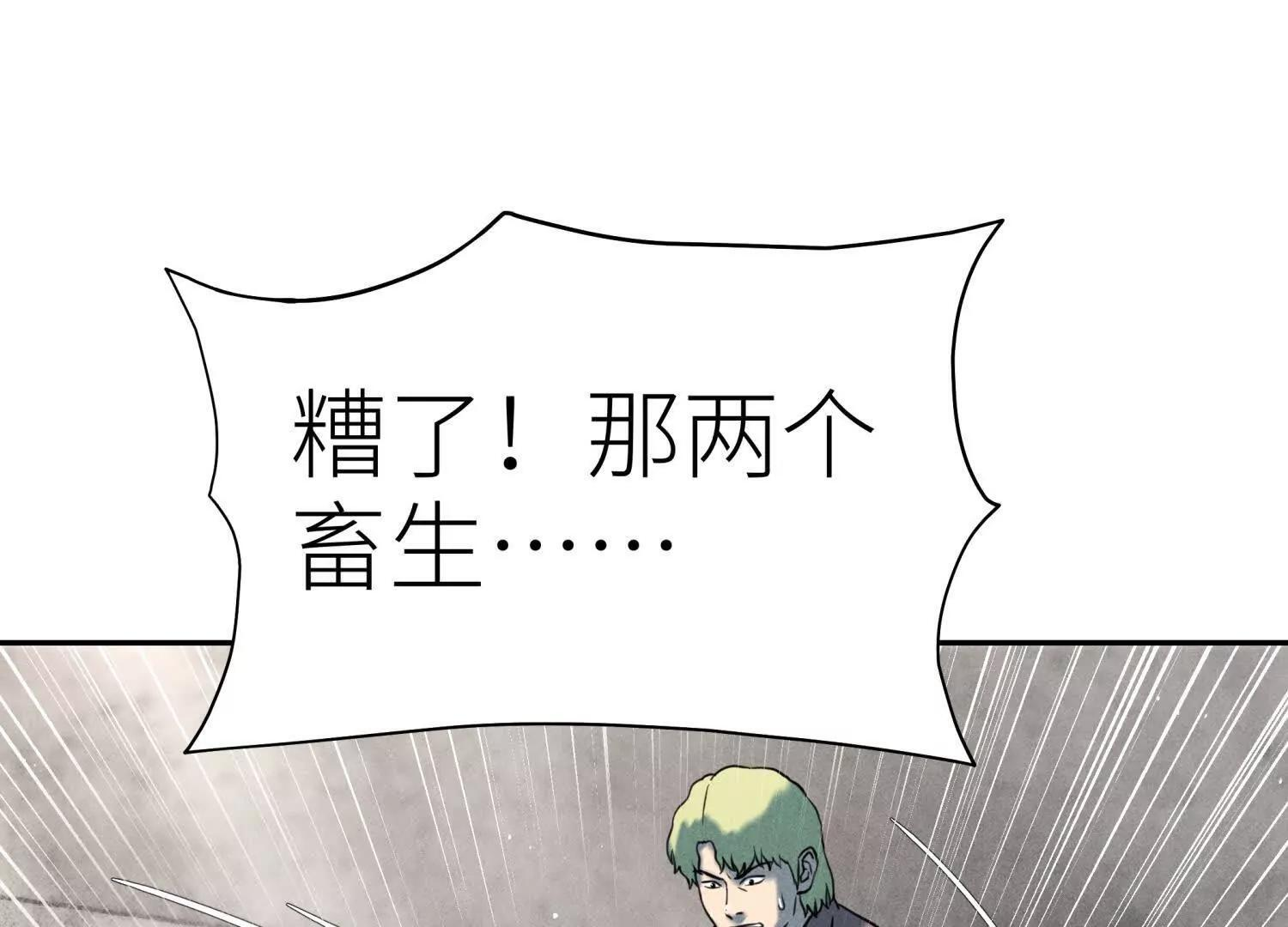第57话 夺旗 第210页