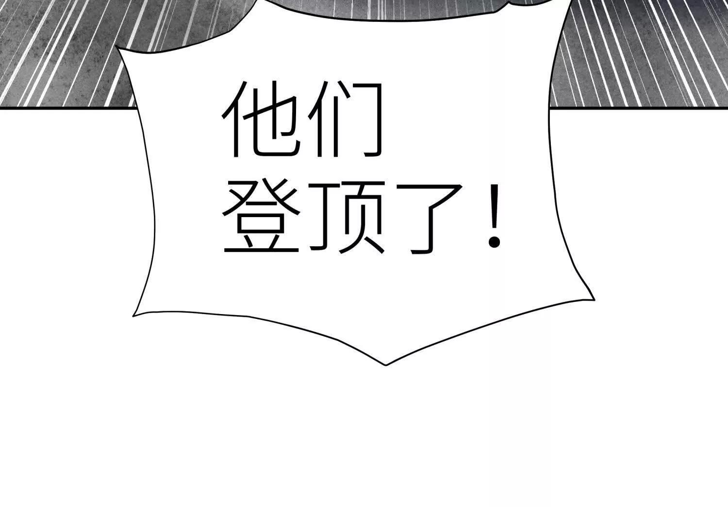 第57话 夺旗 第213页